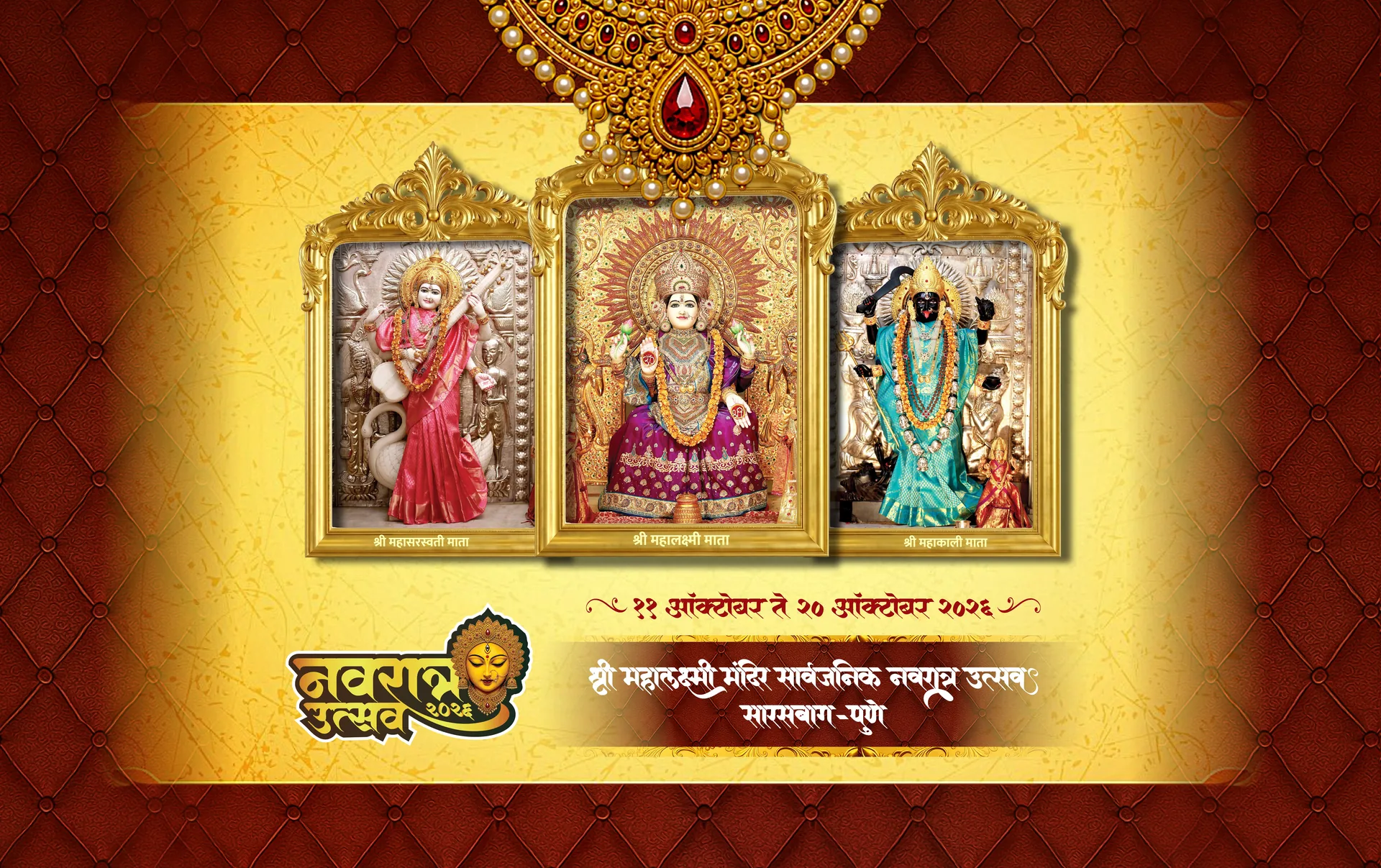 Shree Mahalaxmi Mandir Sarvajanik Navratra Utsav 2026 - 11 to 20 October, Sarasbaug, Pune