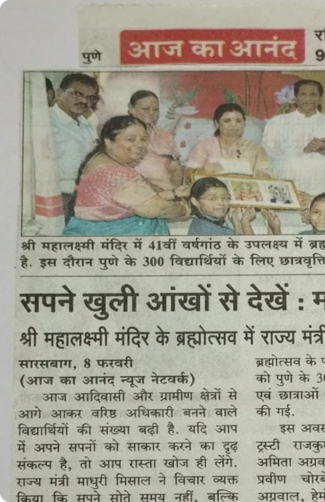 NAVRATRI